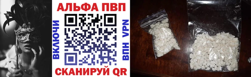 Alpha PVP крисы CK  Купить закладки  Александровск 