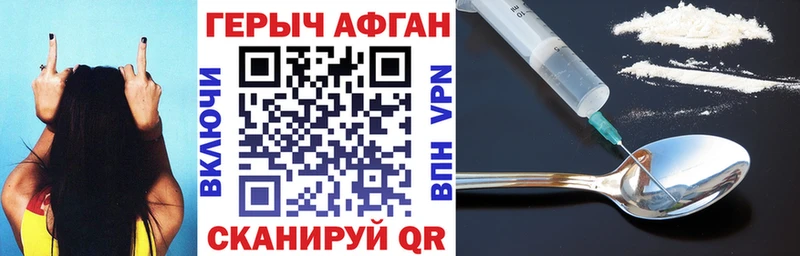 Купить  Александровск  ГЕРОИН VHQ 