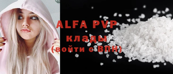 мяу мяу кристалл Фурманов