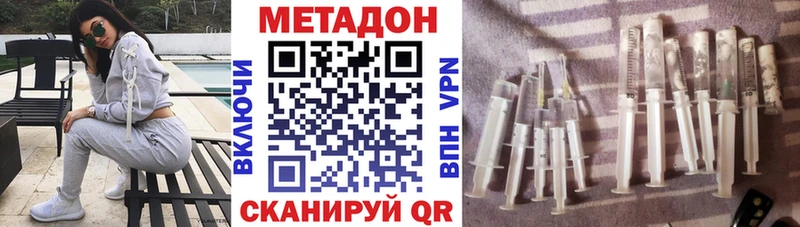 МЕТАДОН VHQ  Купить где  Александровск 